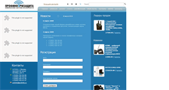 Desktop Screenshot of profinfo.ru